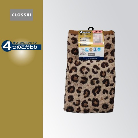 2枚組フェイスタオル（4つのこだわり・ヒョウ柄）
