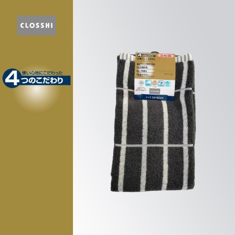 2枚組フェイスタオル（4つのこだわり・チェック）