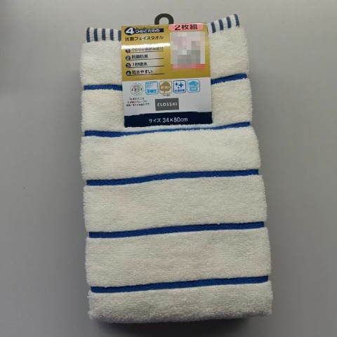 2枚組フェイスタオル（4つのこだわり・ボーダー）