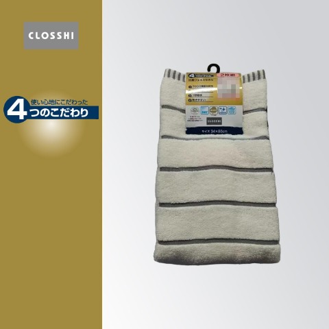 2枚組フェイスタオル（4つのこだわり・ボーダー）