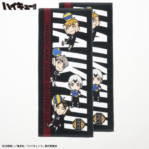 フェイスタオル（同柄2枚組・アニメ「ハイキュー!!」）