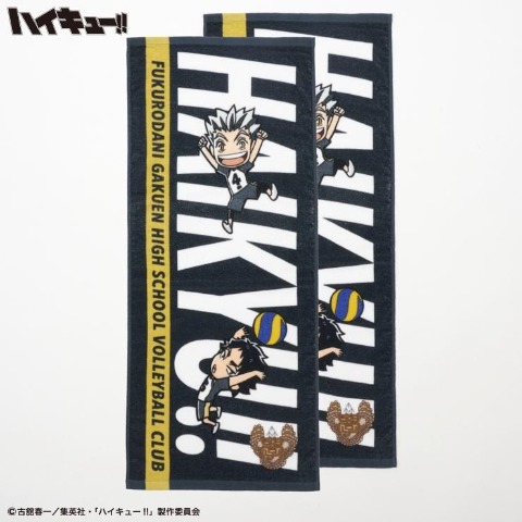 フェイスタオル（同柄2枚組・アニメ「ハイキュー!!」）