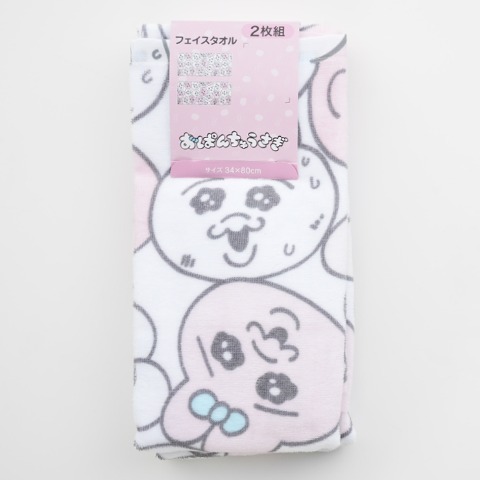 同柄2枚組フェイスタオル（おぱんちゅうさぎ）