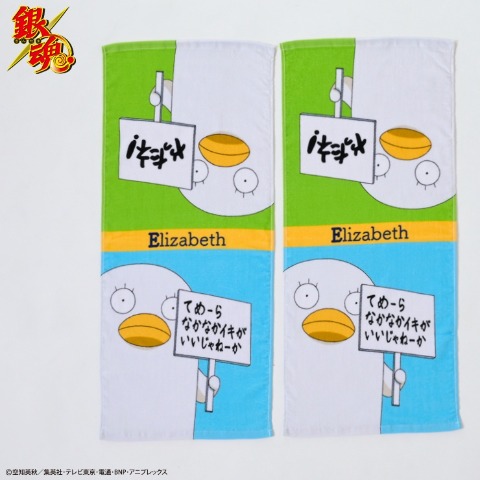 フェイスタオル（同柄2枚組・銀魂）