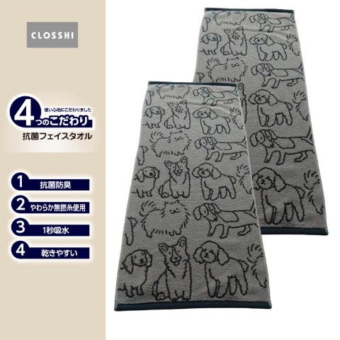 2枚組フェイスタオル（4つのこだわり・犬）