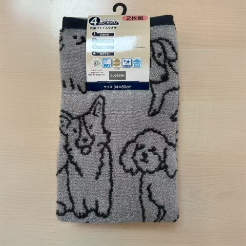 2枚組フェイスタオル（4つのこだわり・犬）