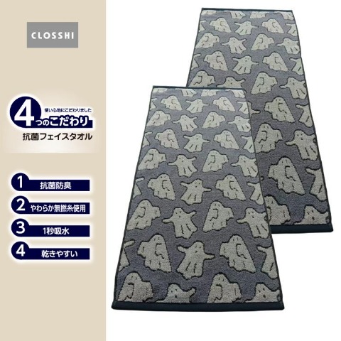 2枚組フェイスタオル（4つのこだわり・おばけ）