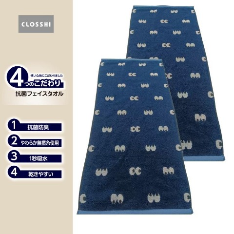 2枚組フェイスタオル（4つのこだわり・おめめ）