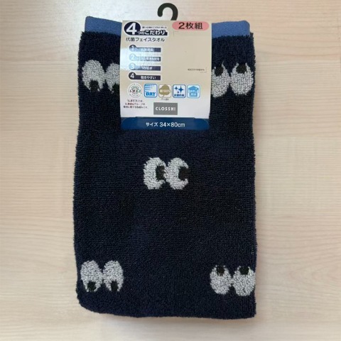 2枚組フェイスタオル（4つのこだわり・おめめ）