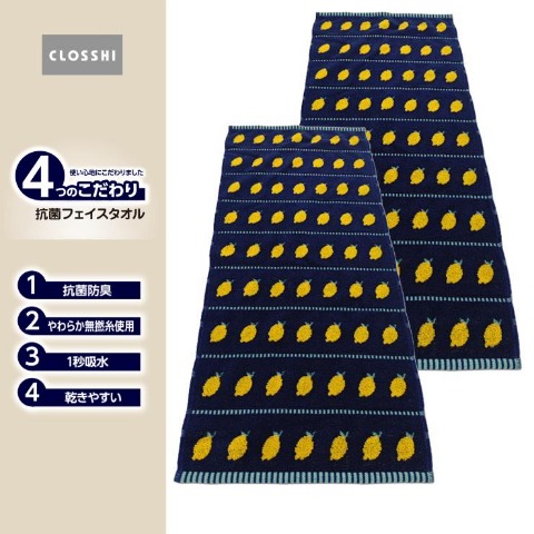 2枚組フェイスタオル（4つのこだわり・レモン）