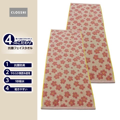 2枚組フェイスタオル（4つのこだわり・桜）