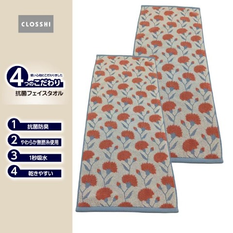 2枚組フェイスタオル（4つのこだわり・カーネーション）