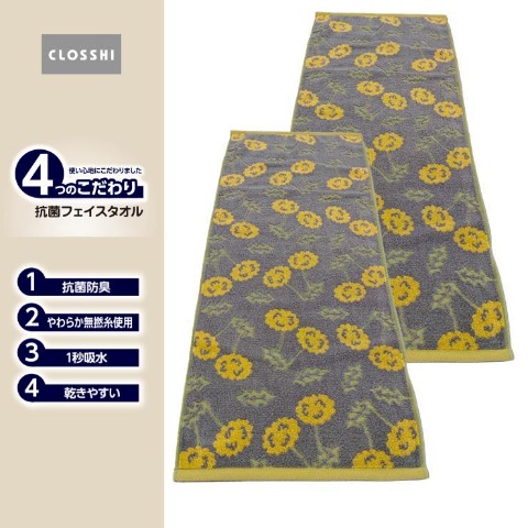 2枚組フェイスタオル（4つのこだわり・たんぽぽ）