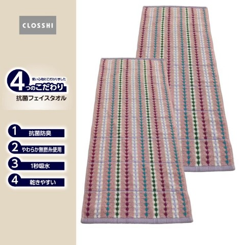 2枚組フェイスタオル（4つのこだわり・ストライプ）