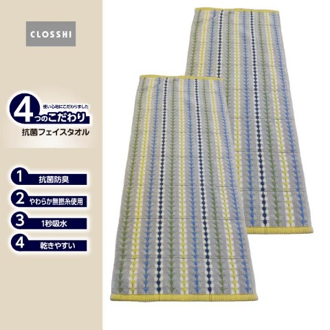 2枚組フェイスタオル（4つのこだわり・ストライプ）