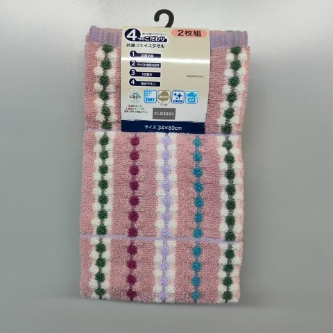 2枚組フェイスタオル（4つのこだわり・ストライプ）