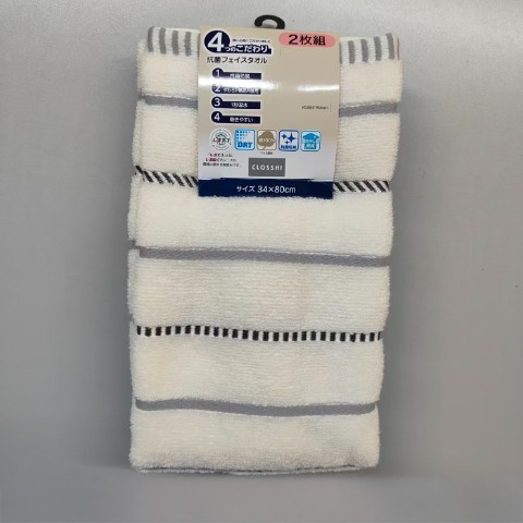 2枚組フェイスタオル（4つのこだわり・ボーダー）