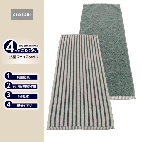 2枚組フェイスタオル（4つのこだわり・細ストライプ）