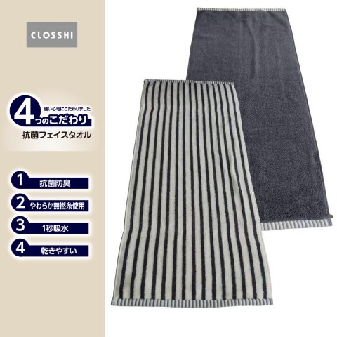 2枚組フェイスタオル（4つのこだわり・細ストライプ）