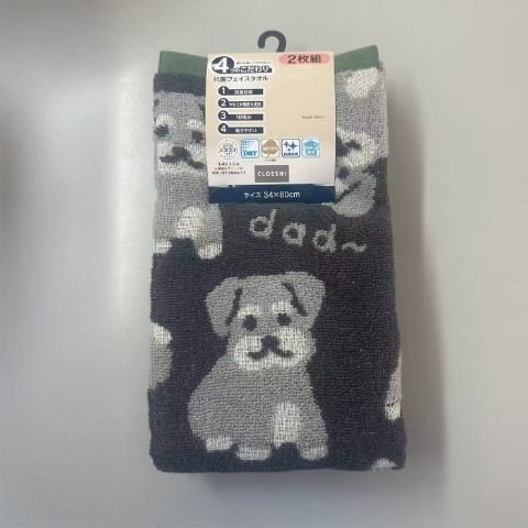 2枚組フェイスタオル（4つのこだわり・シュナウザー）