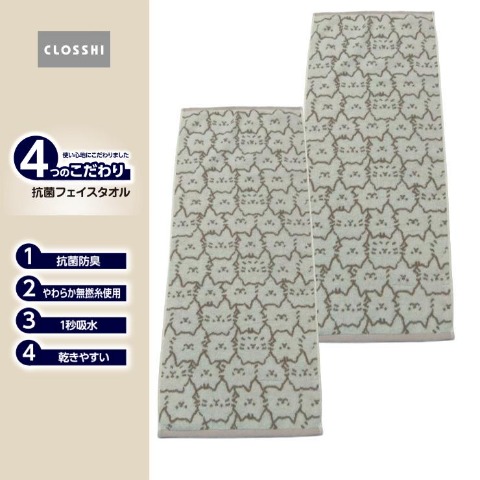 2枚組フェイスタオル（4つのこだわり・猫フェイス）