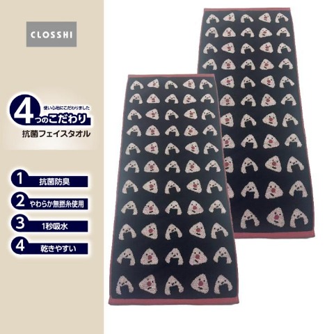 2枚組フェイスタオル（4つのこだわり・おにぎり）