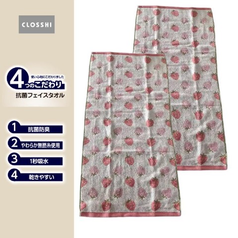 2枚組フェイスタオル（4つのこだわり・いちご）