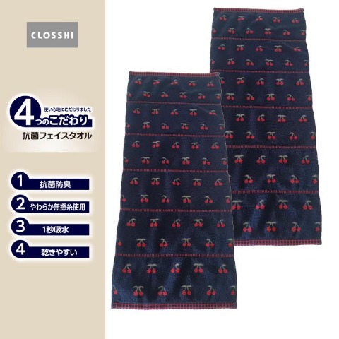 2枚組フェイスタオル（4つのこだわり・さくらんぼ）