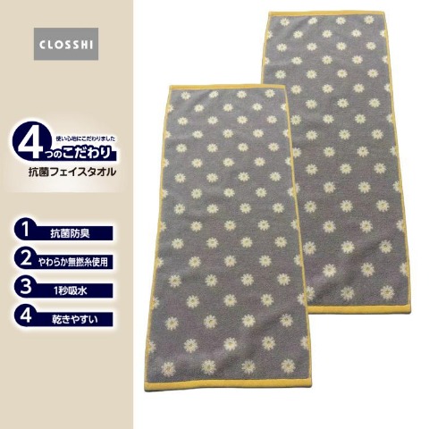 2枚組フェイスタオル（4つのこだわり・小花）
