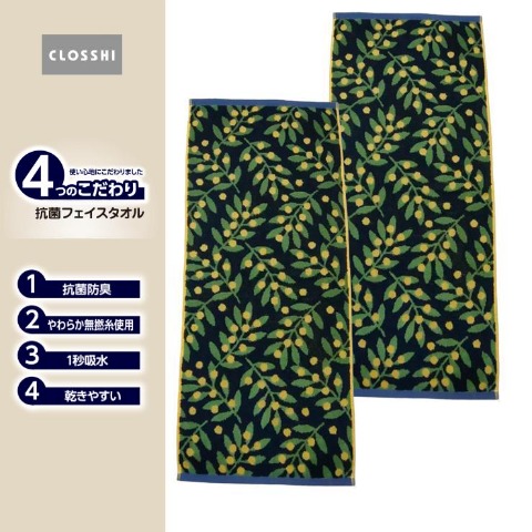 2枚組フェイスタオル（4つのこだわり・ミモザ）