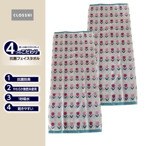 2枚組フェイスタオル（4つのこだわり・チューリップ）