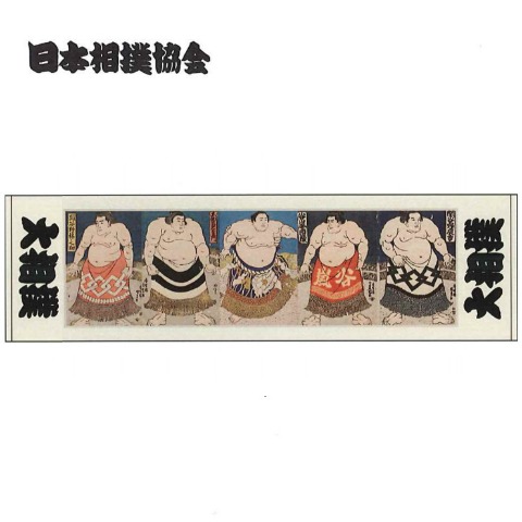 スリムバスタオル（日本相撲協会）