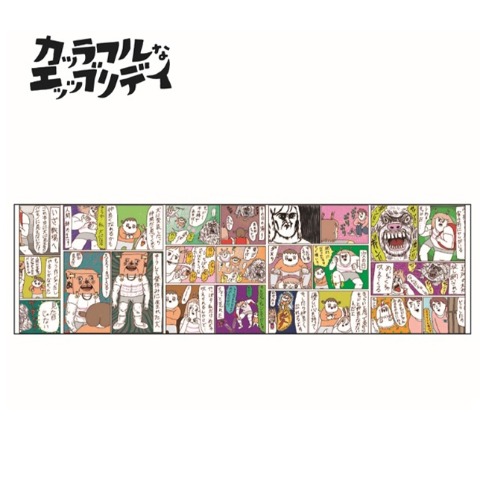 スリムバスタオル（カッラフルなエッッブリデイ）