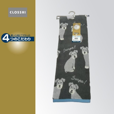 バスタオル（4つのこだわり・シュナウザー）