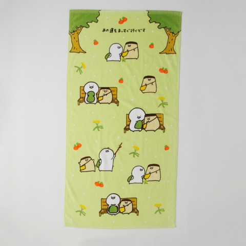 バスタオル（お文具といっしょ）