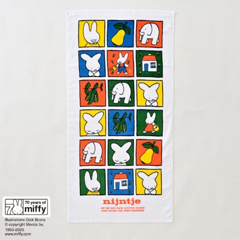 バスタオル（miffy）