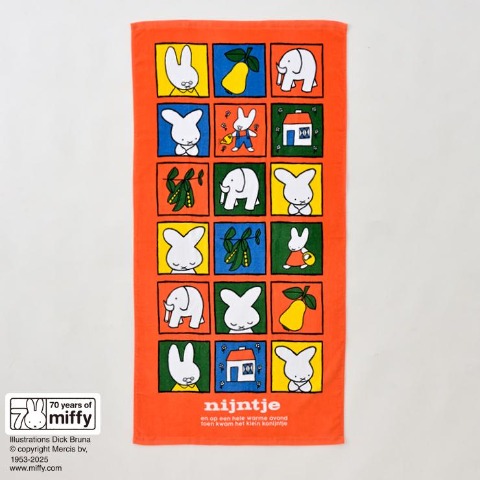 バスタオル（miffy）