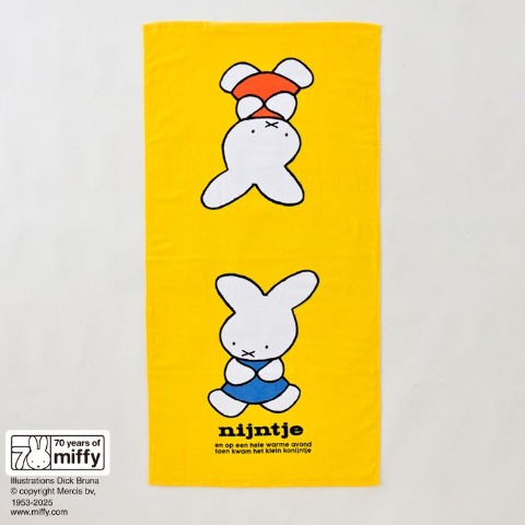 バスタオル（miffy）