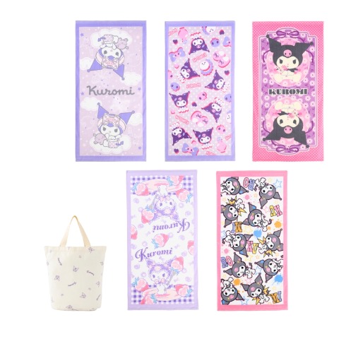 バスタオル（5枚組・クロミ）