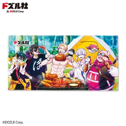 バスタオル（ドズル社）