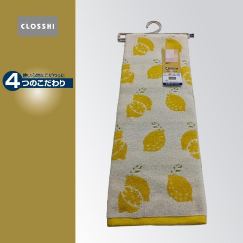 バスタオル（4つのこだわり・レモン）