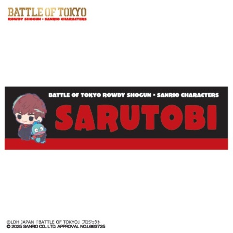 スリムバスタオル