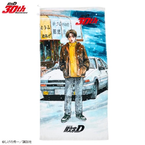 バスタオル（頭文字D）