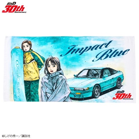 バスタオル（頭文字D）