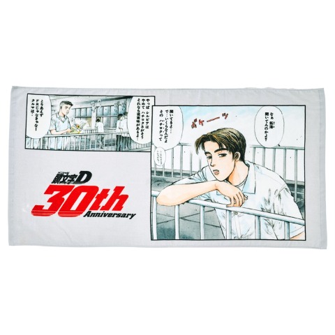 バスタオル（頭文字D）