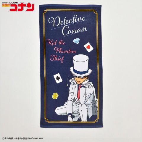 バスタオル（TVアニメ名探偵コナン）