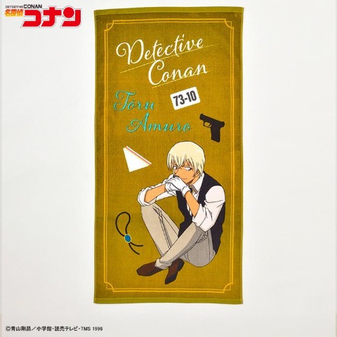 バスタオル（TVアニメ名探偵コナン）