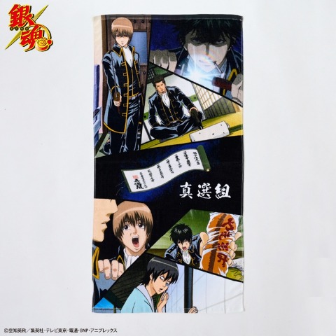 バスタオル（銀魂）