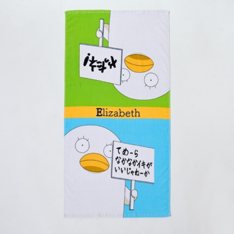 バスタオル（銀魂）