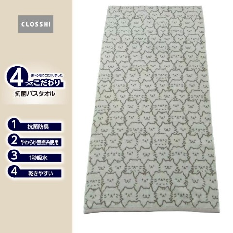 バスタオル（4つのこだわり・猫フェイス）